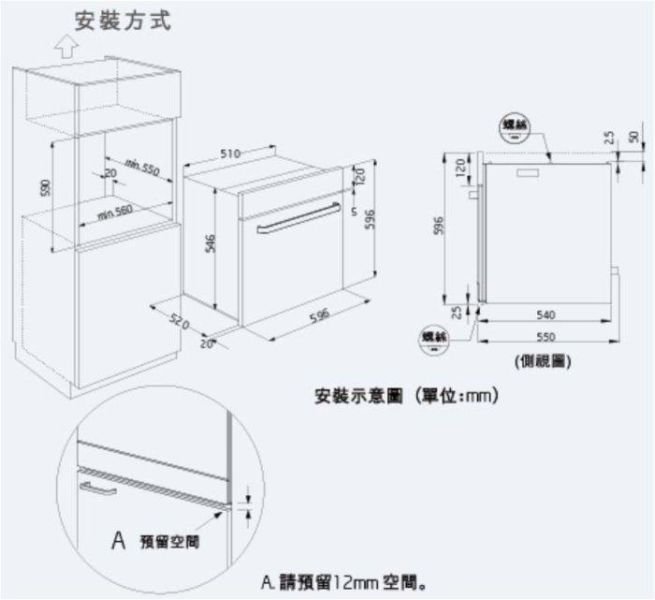【日成】莊頭北 嵌入式電器收納櫃 炊飯櫃 TS-9601 (不銹鋼托盤.烤漆內框) 