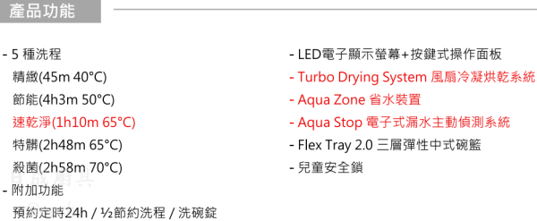 【日成】Amica 獨立式 XFV 760 T5 洗碗機 15人份 桃園廚具,日成,日成廚衛生活館,日成廚具,廚具店,Amica,洗碗機,獨立式,甜甜價,優惠