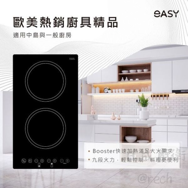 【日成】EASY 直式雙口IH感應爐 AH2A 