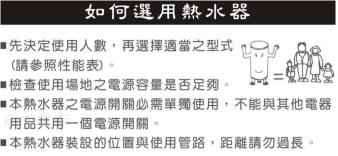 REH-5064電熱水器-林內-50加侖-落地型-儲熱式-不銹鋼-防空燒-填充式PU發泡材質-冷熱分層-如何選用熱水器