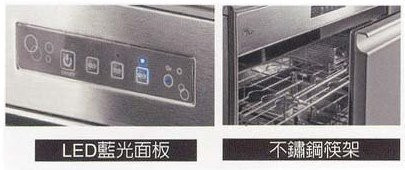【日成】喜特麗 JT-3014Q 45cm嵌門板.落地式烘碗機 
