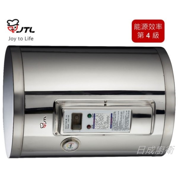 【日成】喜特麗12加侖.橫掛壁型.儲熱式電熱水器 JT-EH112DDH 內桶3年保固 