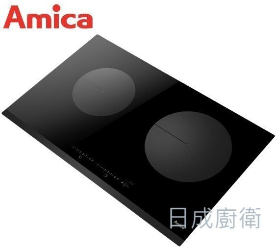【日成】Amica 大雙口霧黑感應爐 X2-6000MB TW 