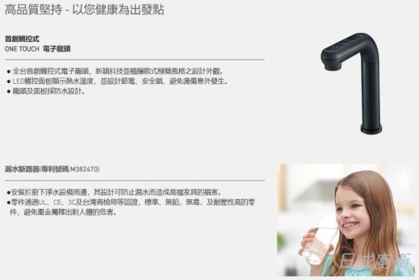 【日成】諾得 NEX-780BN 廚下型雙溫加熱器 含安裝 