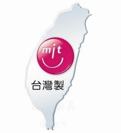 MIT 標章台灣製造，保證豪山牌廚衛精品在地生產品質，排油煙機零件供應與售後服務有保障。