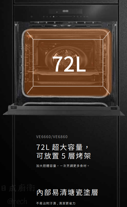 VE6660-烤箱-Svago-嵌入式-食物探針-黑色鏡面玻璃-72L超大容量-3層隔熱玻璃-可放置5層烤架
