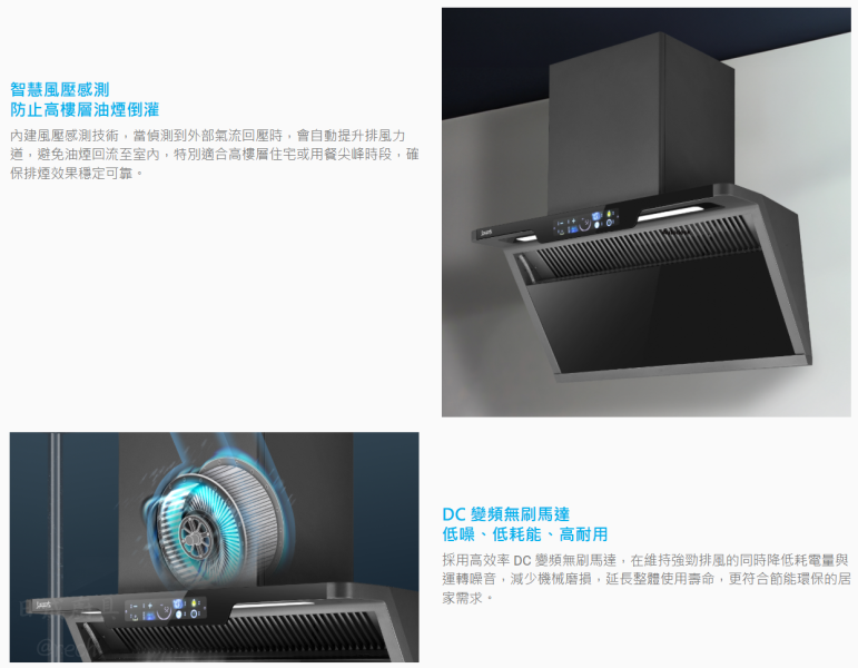 【日成】義大利 best 貝斯特 G3175 靠壁近吸式抽油煙機 桃園廚具店,桃園廚具行,best G3175,貝斯特 G3175,靠壁近吸式抽油煙機,近吸式抽油煙機,電熱除油抽油煙機,桃園廚具推薦,日成廚具,義大利best抽油煙機