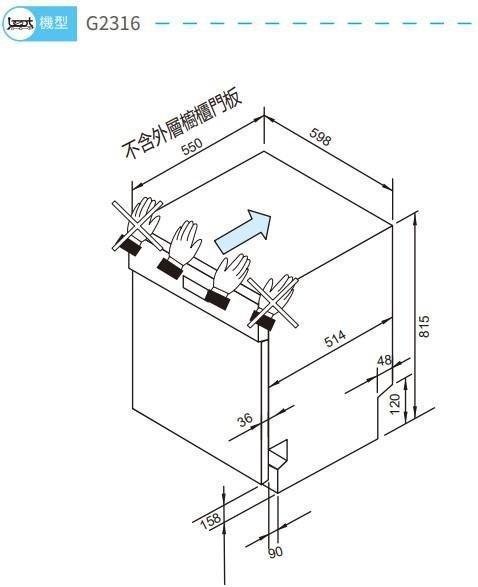 【日成】best半嵌式洗碗機 110V 12人份 G2316 