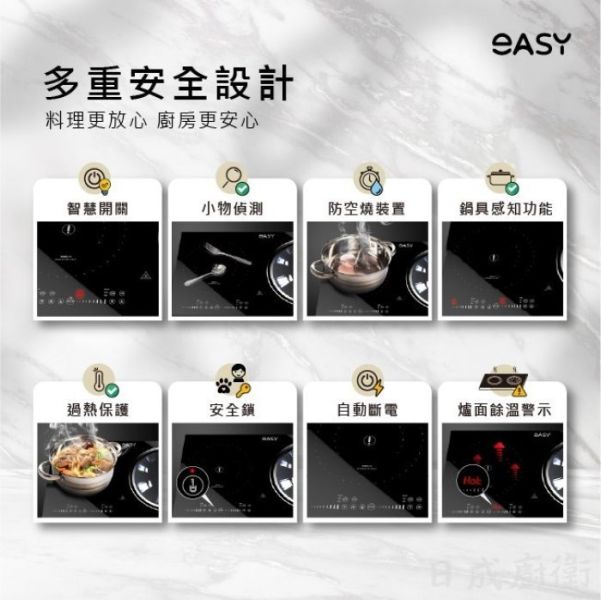 【日成】Easy 雙口感應爐 3DIH旗艦版 EA2G 可使用圓鍋翻炒 