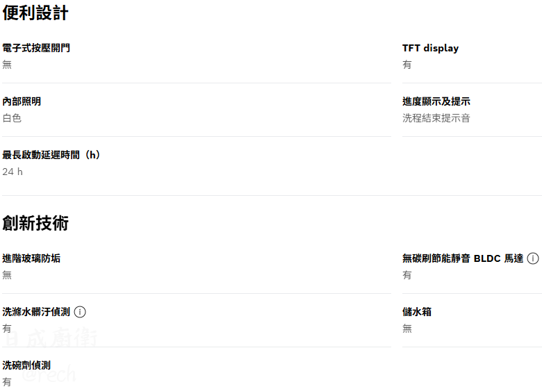 SMS8ZCI00X-洗碗機-BOSCH-獨立式-110V-14人份-沸石烘乾-強效潔淨區-Auto全自動洗程-便利設計