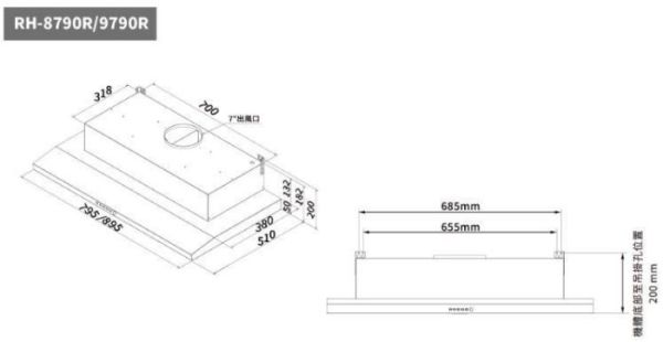 【日成】林內牌-隱藏式80CM 智能連動 除油煙機 (RH-8790R) 