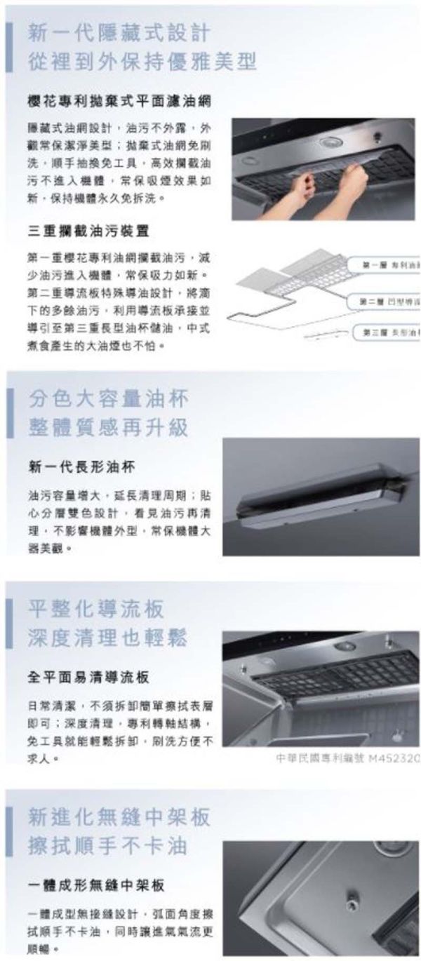 【日成】櫻花牌90cm環吸系列.渦輪變頻.倒T式歐化除油煙機 (DR-7786BSXL) 