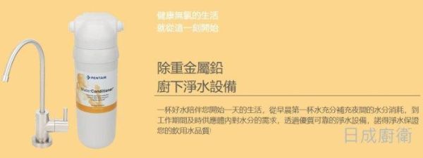 【日成】諾得淨水器.高碘值活性碳+除鉛 24.2.351-500A (前置樹脂) 