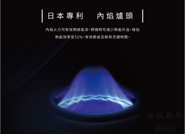 【日成】林內牌 RB-N1201G(B) 內焰爐頭.單口玻璃檯面式瓦斯爐 桃園廚具,日成,日成廚具生活館,日成廚具,廚具店,林內,內焰,單口,瓦斯爐,檯面式