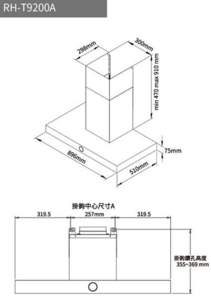 【日成】林內牌 90cm 按壓式滑轉按鈕 倒T式 油煙機 RH-T9200A 