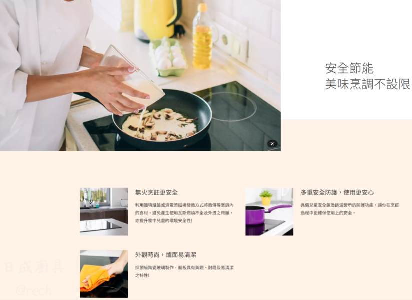 【日成】Svago 二口 VEG2320 橫式 IH感應爐 桃園廚具,日成,日成廚衛生活館,日成廚具,廚具,廚具店,Svago,IH爐,觸控,甜甜價