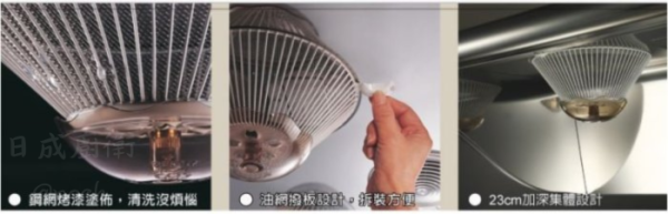 【日成】櫻花牌90CM白鐵斜背式 R-3250SXL 除油煙機 桃園廚具,日成,日成廚衛生活館,日成廚具,廚具,櫻花,油煙機,白鐵,斜背,甜甜價