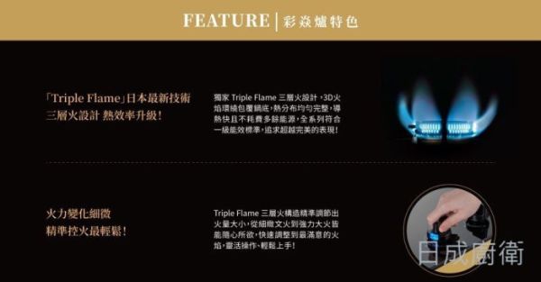 【日成】林內牌檯面爐.彩焱 RB-L2710G(B) 玻璃雙口 