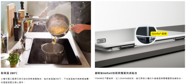 【日成】瑞士FRANKE 花崗岩 MRG 610-37 廚房水槽 桃園廚具,日成,日成廚具生活館,日成廚具,廚具店,瑞士,FRANKE,花崗岩,水槽,甜甜價