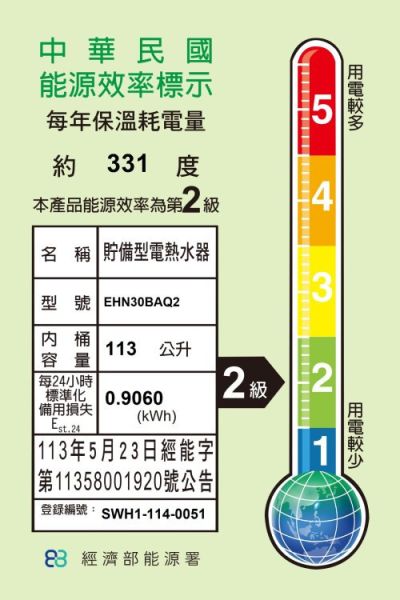 【日成】和成牌30加侖.定時定溫 EHN30BAQ2 儲熱型電熱水器 桃園廚具,日成,日成廚衛,日成廚衛生活館,日成廚具,廚具,和成,電熱水器,定時定溫,甜甜價