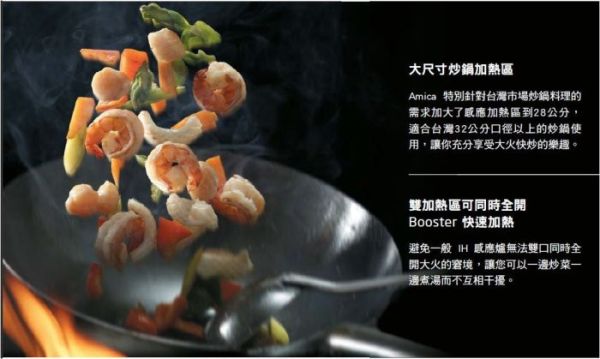【日成】Amica 大雙口IH感應爐 VHI-72520 STU 功率6000W 