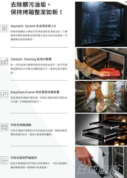 【日成】Amica 崁入式蒸烤箱 XTCS-1200IX TW 可拆式滑軌 