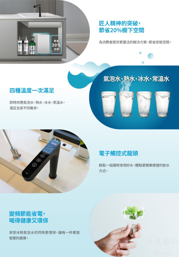 【日成】日本yaffle.櫥下型 YSH230 家用氣泡冰熱飲機 桃園廚具,日成,日成廚衛,日成廚衛生活館,日成廚具,廚具,日本,氣泡,五星級設備,甜甜價
