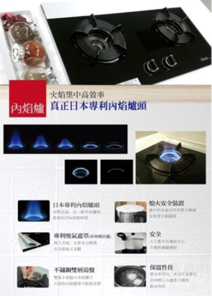 【日成】林內牌 RB-N100G(B) 內燄爐頭.單口玻璃檯面式瓦斯爐 桃園廚具,日成,日成廚衛生活館,日成廚具,廚具,林內,內焰,單口,瓦斯爐,優惠