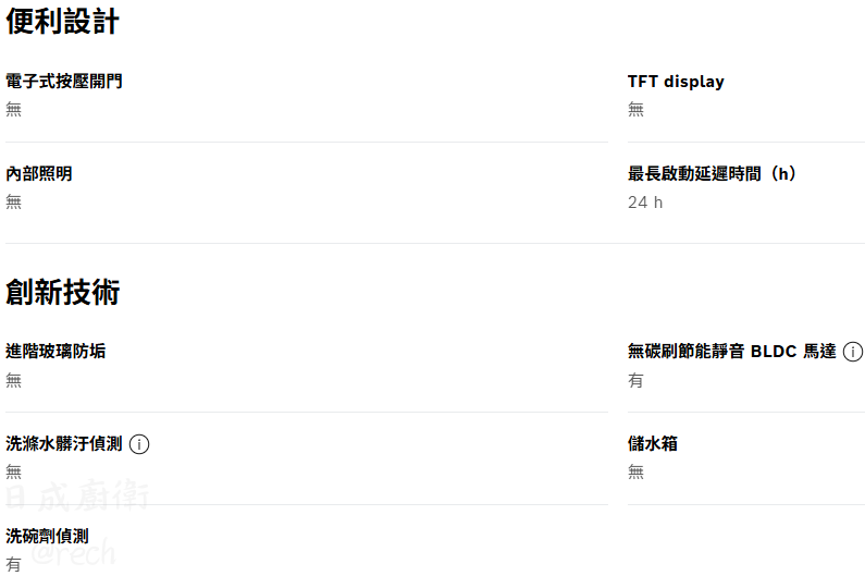 SMS4HAW00X-洗碗機-獨立式-熱能交換裝置-加強烘乾-智慧物聯-自動偵測漏水系統-BOSCH-便利設計和創新技術
