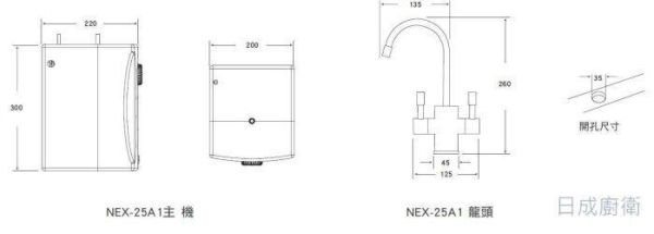 【日成】諾得 381+NEX-25A1 單道淨水器+加熱器 (高碘值活性碳+除鉛) 桃園廚具,日成,日成廚具,廚具行,廚具店,諾得,淨水器,加熱器,甜甜價,優惠