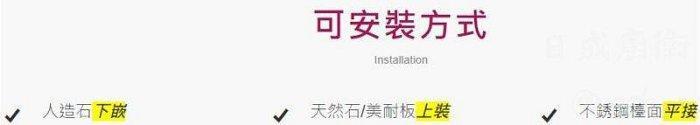 大吉熊手工水槽安裝指南：支援人造石下嵌、天然石上裝、不鏽鋼檯面平接等多種工法。