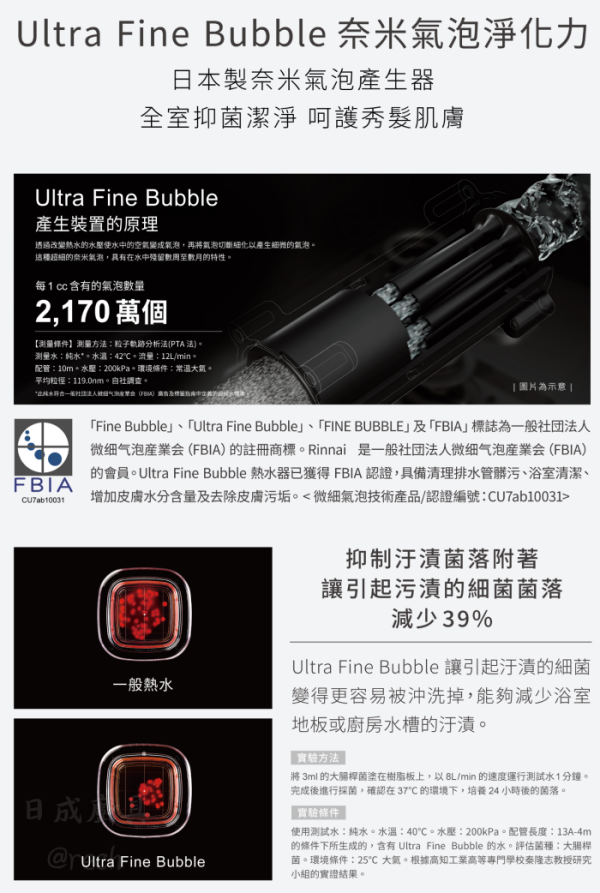 【日成】林內牌16L熱水器 RUA-UD1650WF 氣泡抑菌 內置增壓馬達 桃園廚具,日成,日成廚衛生活館,日成廚具,廚具店,桃園熱水器,林內,增壓馬達,甜甜價,優惠