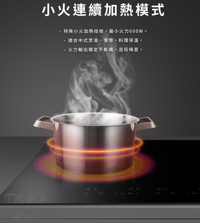 EG2351G-IH爐-櫻花-櫻花牌-感應爐-智能連動-與油煙機連動-一鍵智能煲湯-小火連續加熱模式