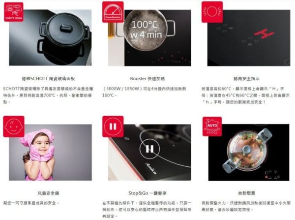 【日成】Amica 大雙口IH感應爐.4850W功率 VHI-72520 TU 桃園廚具,日成,日成廚衛,日成廚衛生活館,日成廚具,廚具,Amica,IH爐,甜甜價,優惠
