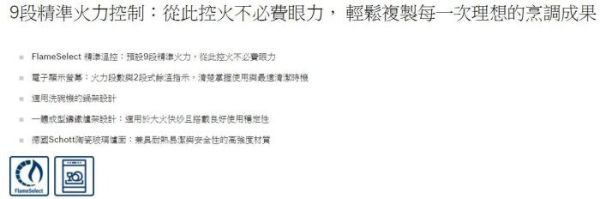 【日成】BOSCH 雙口倂爐/嵌入式 雙口瓦斯爐 PRB3A6D71T 