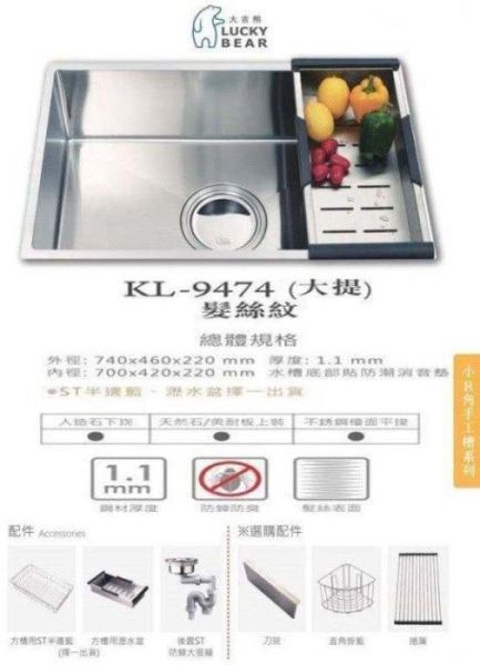 【日成】大吉熊 KL-9474 手工水槽.防蟑大提籠【內徑70x42x22cm】 