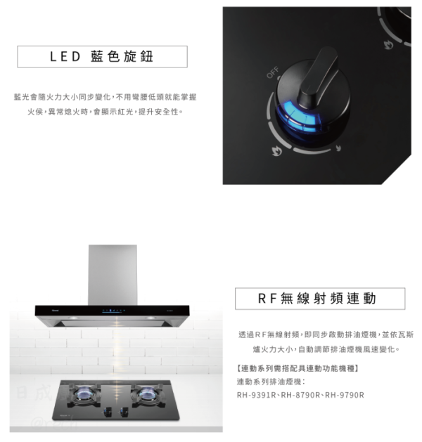 【日成】林內牌 RB-N2681G(B) 二口檯面式瓦斯爐 內焰 智能連動 桃園廚具,日成,日成廚衛,日成廚衛生活館,廚具行,日成廚具,林內,瓦斯爐,內焰,優惠