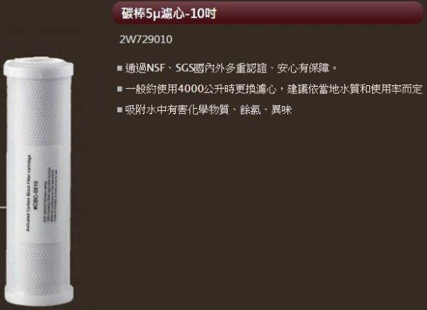 【日成】喜特麗.五道式RO淨水器 JT-WR05 