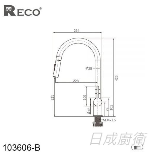 【日成】美國RECO 103606-B 廚房龍頭.伸縮.不銹鋼材質 有花灑.保修5年 桃園廚具,日成,日成廚衛,日成廚衛生活館,日成廚具,廚具行,廚房,伸縮龍頭,優惠,享甜甜價