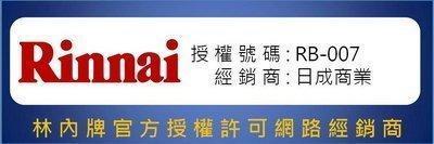 【日成】林內牌90cm倒T式 RH-9171 直吸導流設計4D 排油煙機 桃園廚具,日成,日成廚具生活館,日成廚具,廚具店,林內牌,油煙機,倒T,甜甜價,優惠