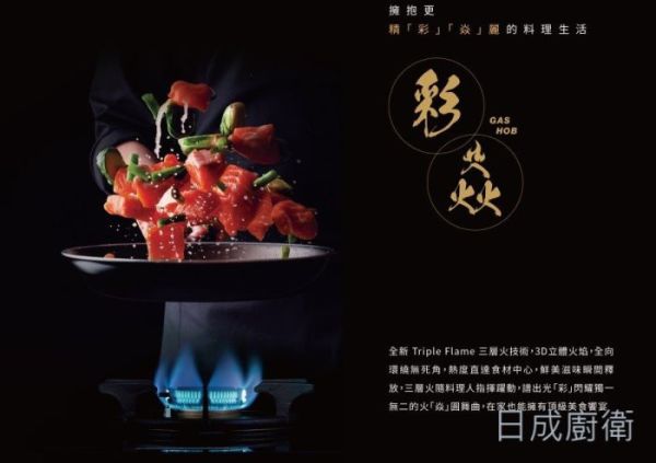 【日成】林內牌檯面爐 彩焱 RB-L2680G(B) 玻璃雙口爐 