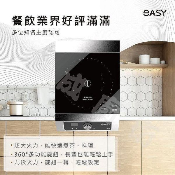 【日成】EASY 單口IH感應爐 SY1S 全電壓.可使用110V.超大火力3300W 