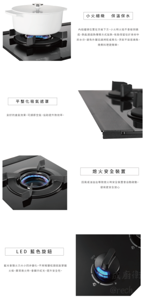 【日成】林內牌二口檯面爐 RB-N2611G(B) LED藍光旋鈕 桃園廚具,日成,日成廚衛生活館,日成廚具,廚具,林內,檯面,瓦斯爐,甜甜價,檯面爐