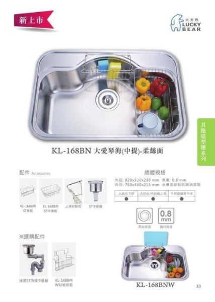 【日成】大吉熊水槽 KL-168BN ST中提籠【內徑760 x 460x 215mm】 
