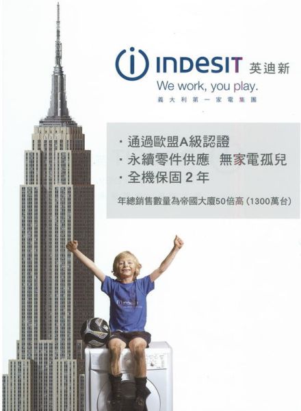 【日成】Indesit全嵌式洗碗機220V13人份 DIFP28T9 