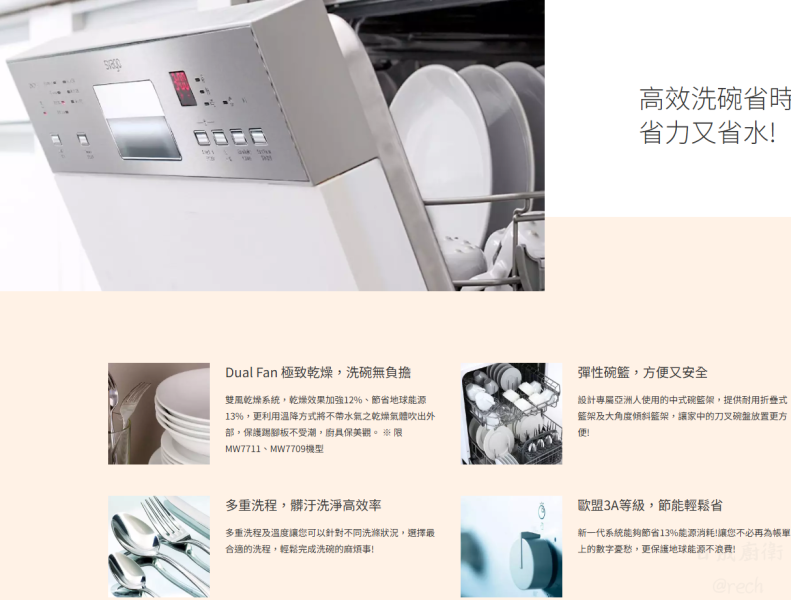 【日成】Svago VD6111 半嵌式45cm自動開門洗碗機 含基本安裝 桃園廚具,日成,日成廚衛,日成廚衛生活館,廚具,Svago,自動開門,洗碗機,甜甜價,優惠