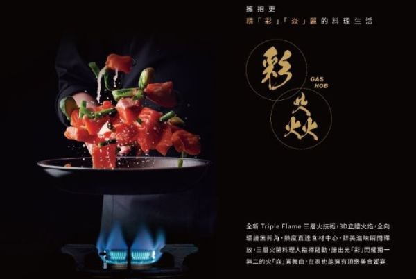 【日成】林內牌檯面爐 彩焱 RB-L2620G(B) 玻璃雙口爐 