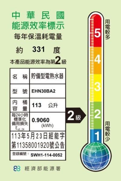 《日成》和成 30加侖 EHN30BA2 落地式.調溫型.不銹鋼.儲熱型電熱水器 桃園廚具,日成,日成廚衛,日成廚衛生活館,廚具行,日成廚具,和成,電熱水器,落地式,優惠
