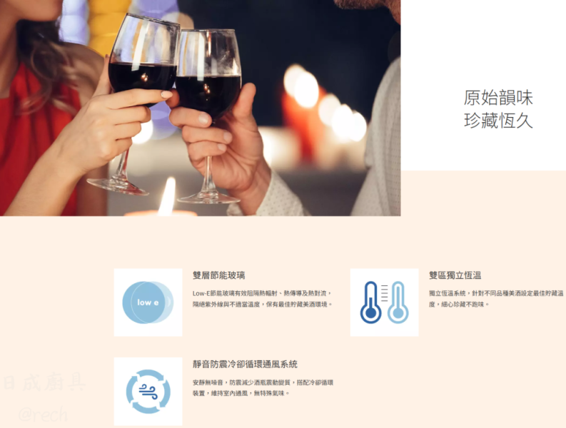 【日成】Svago 紅酒櫃 JG110B 桃園廚具,日成,日成廚具生活館,日成廚具,廚具,廚具店,Svago,紅酒櫃,抗紫外線,甜甜價