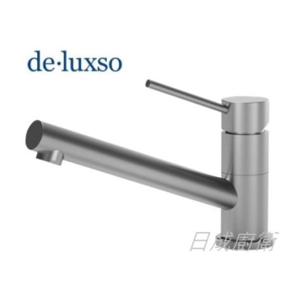 【日成】de.luxso 廚房龍頭.不銹鋼材質 DF-7241ST 有花灑 